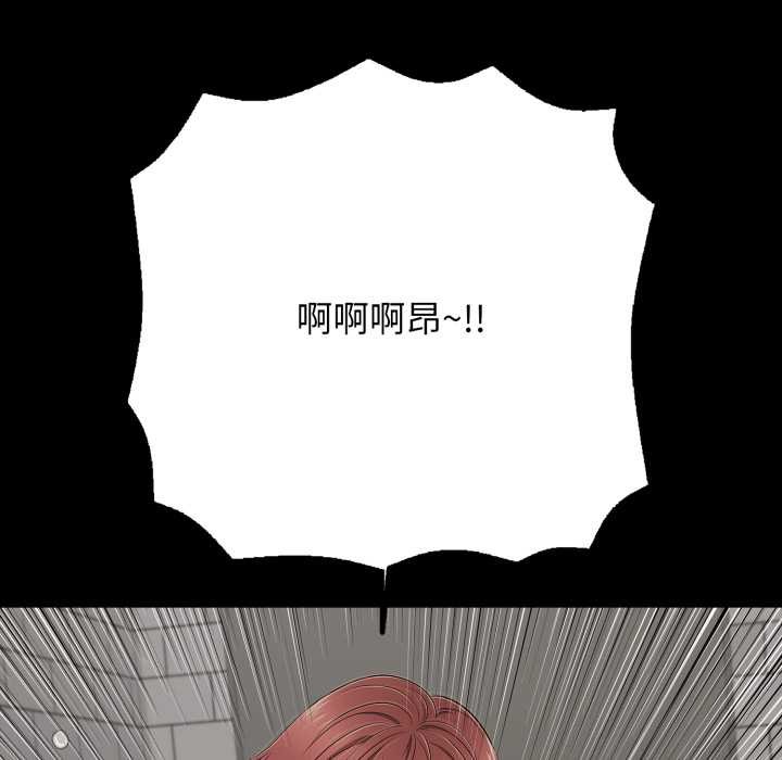 《再愛我一次》漫画 第44話