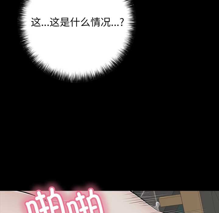《再愛我一次》漫画 第44話