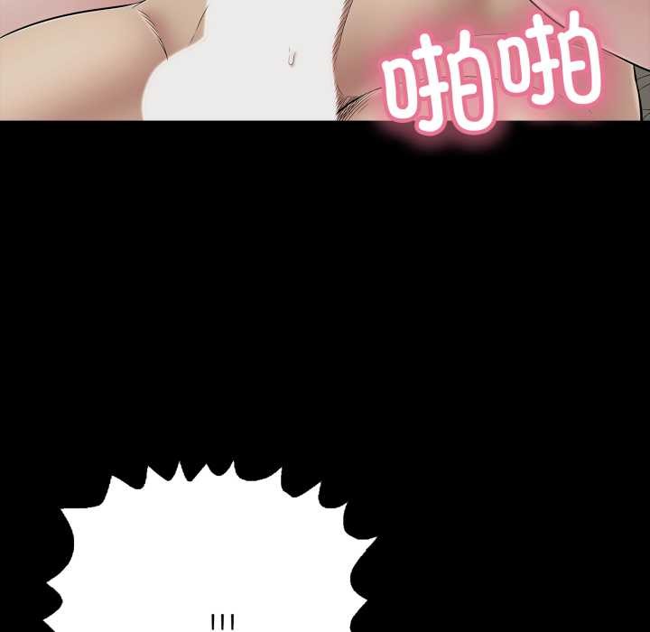 《再愛我一次》漫画 第44話