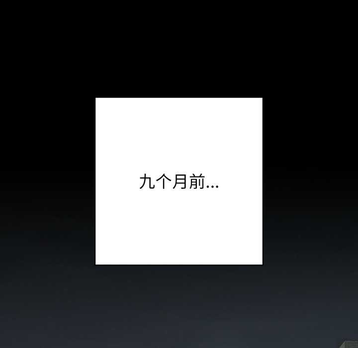 《再愛我一次》漫画 第44話