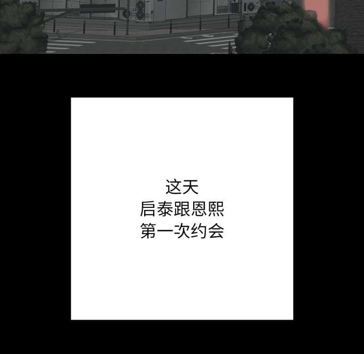 《再愛我一次》漫画 第44話