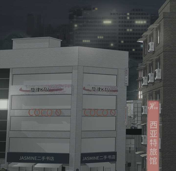 《再愛我一次》漫画 第44話