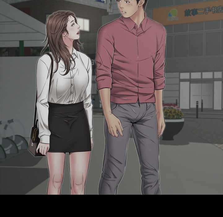 《再愛我一次》漫画 第44話