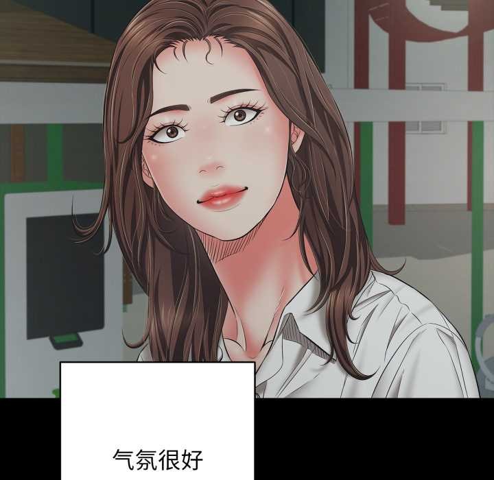 《再愛我一次》漫画 第44話