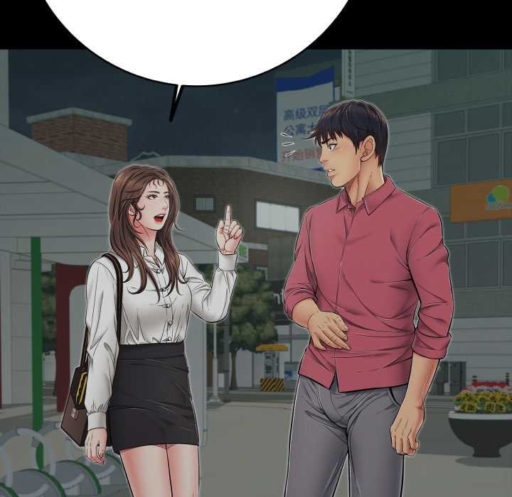 《再愛我一次》漫画 第44話