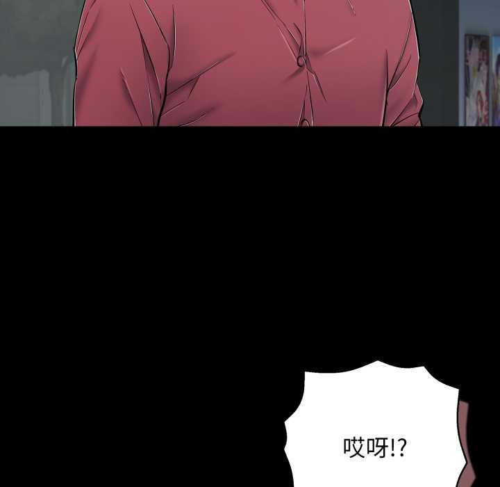 《再愛我一次》漫画 第44話