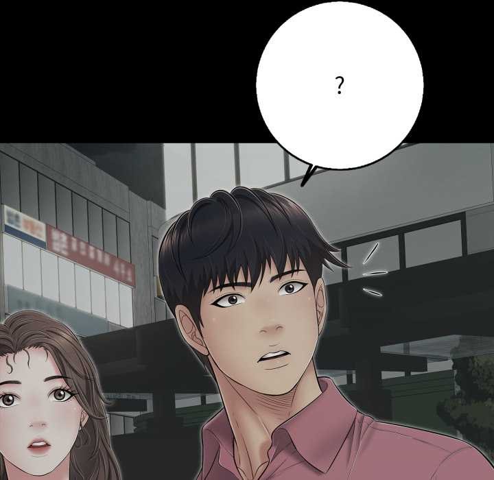 《再愛我一次》漫画 第44話