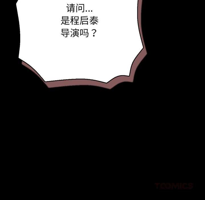 《再愛我一次》漫画 第44話