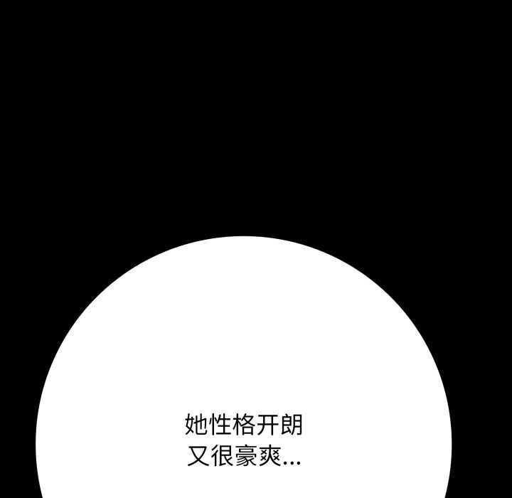 《再愛我一次》漫画 第44話