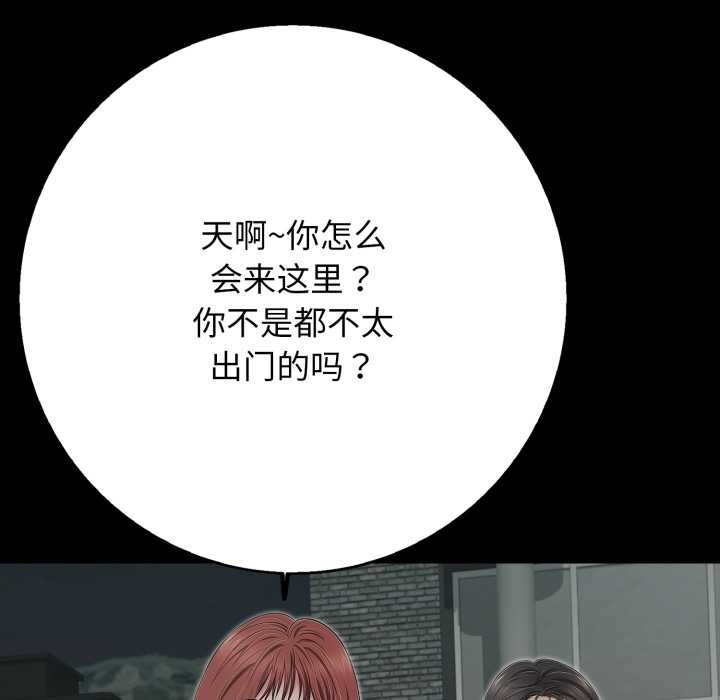 《再愛我一次》漫画 第44話