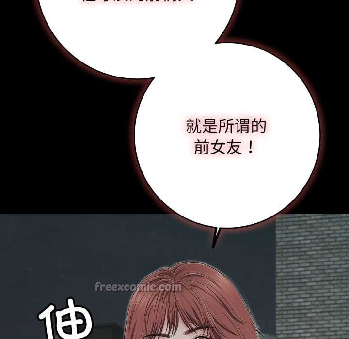 《再愛我一次》漫画 第44話