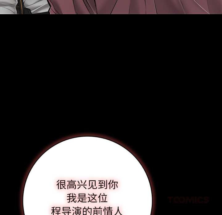 《再愛我一次》漫画 第44話