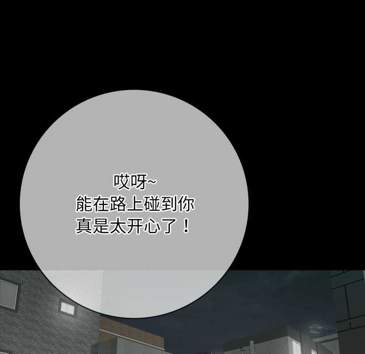 《再愛我一次》漫画 第44話