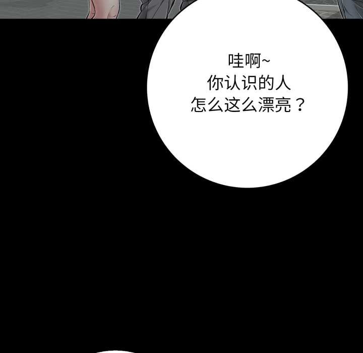 《再愛我一次》漫画 第44話