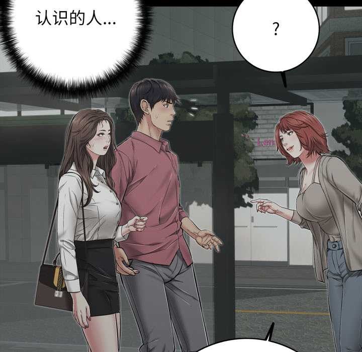 《再愛我一次》漫画 第44話