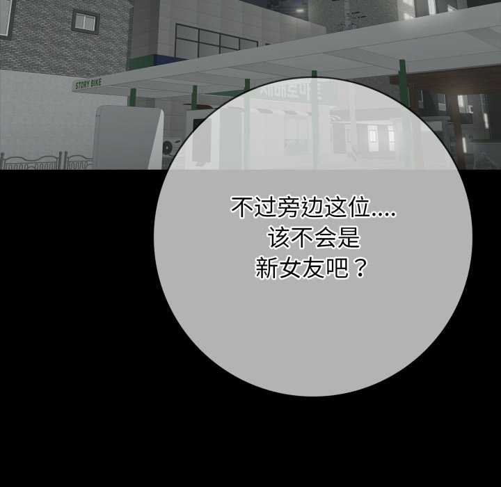 《再愛我一次》漫画 第44話