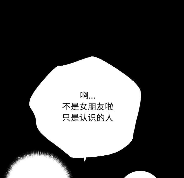 《再愛我一次》漫画 第44話