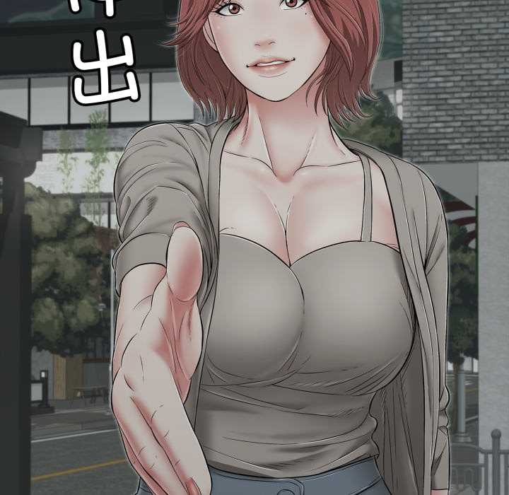 《再愛我一次》漫画 第44話