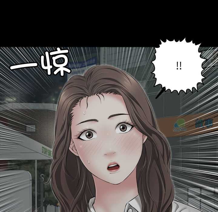 《再愛我一次》漫画 第44話