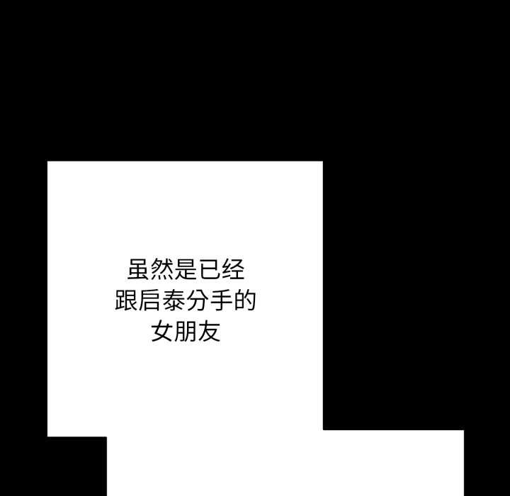 《再愛我一次》漫画 第44話