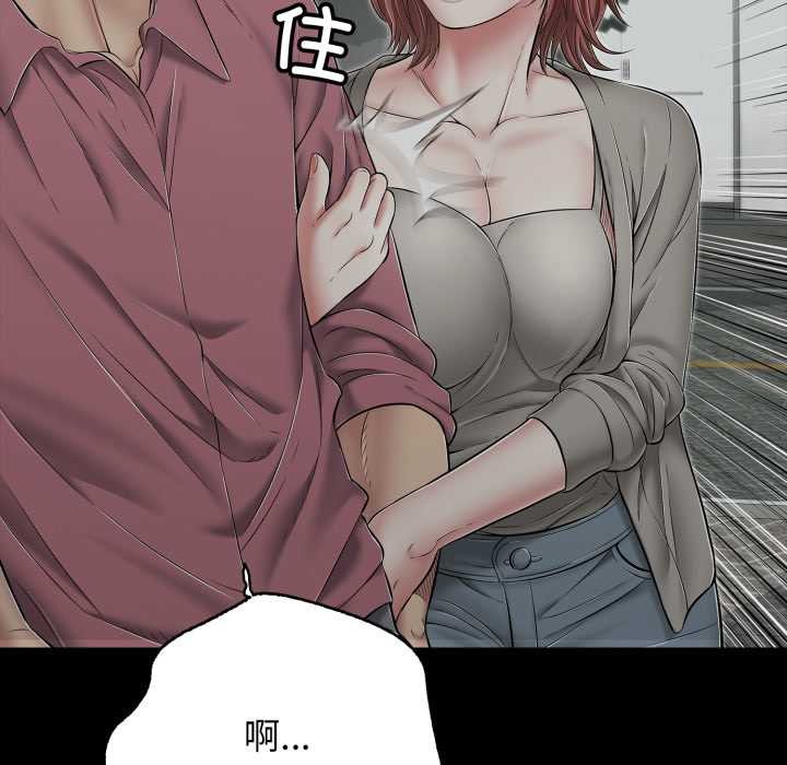 《再愛我一次》漫画 第44話