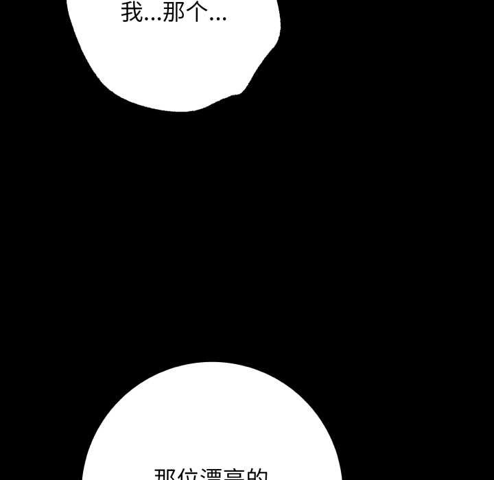 《再愛我一次》漫画 第44話