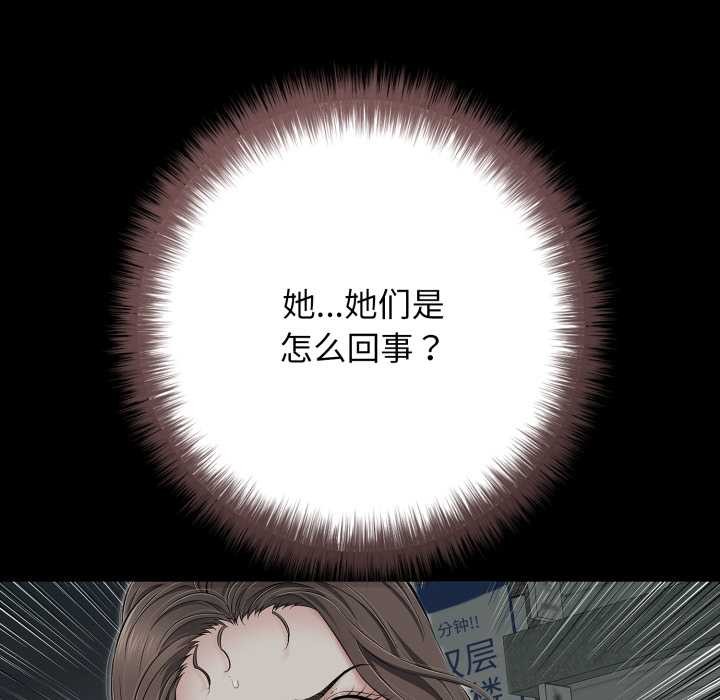 《再愛我一次》漫画 第44話