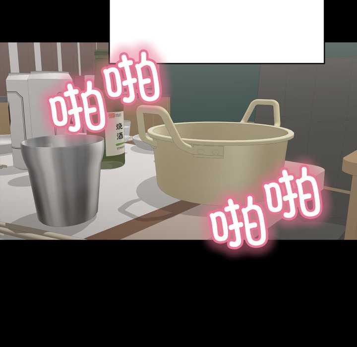 《再愛我一次》漫画 第44話