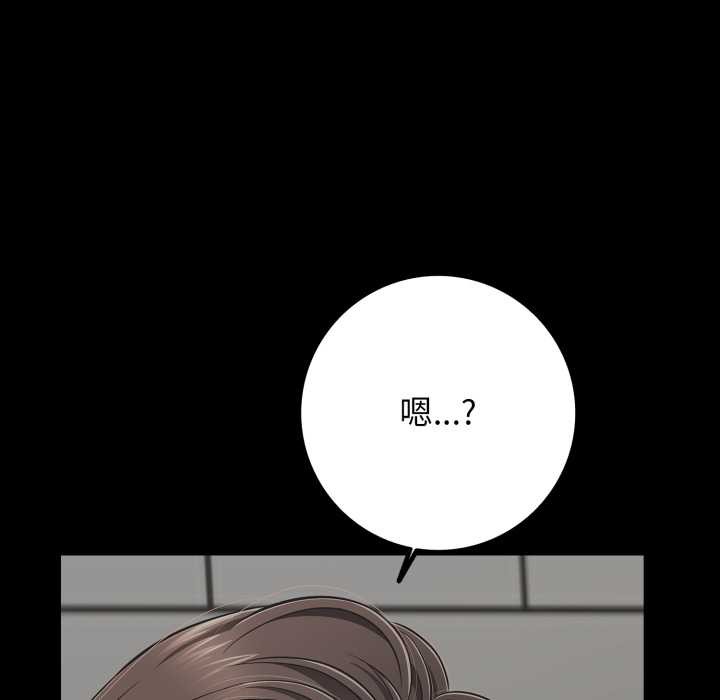 《再愛我一次》漫画 第44話