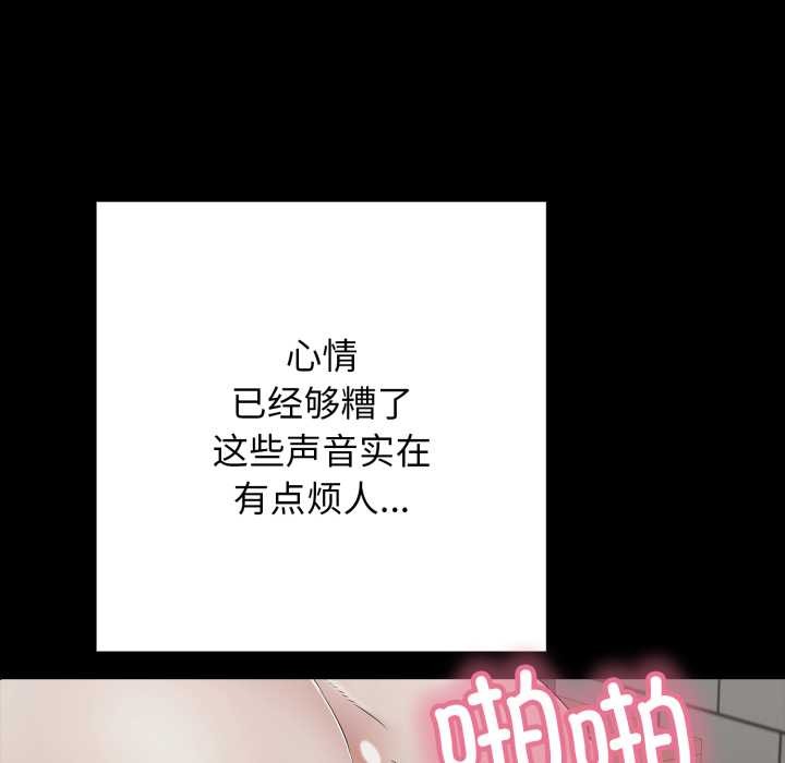 《再愛我一次》漫画 第44話