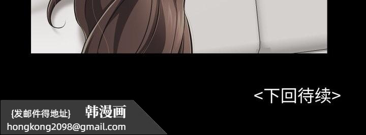 《再愛我一次》漫画 第44話