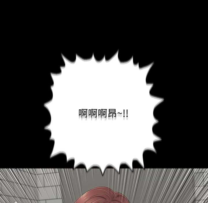 《再愛我一次》漫画 第45話