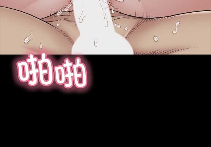 《再愛我一次》漫画 第45話