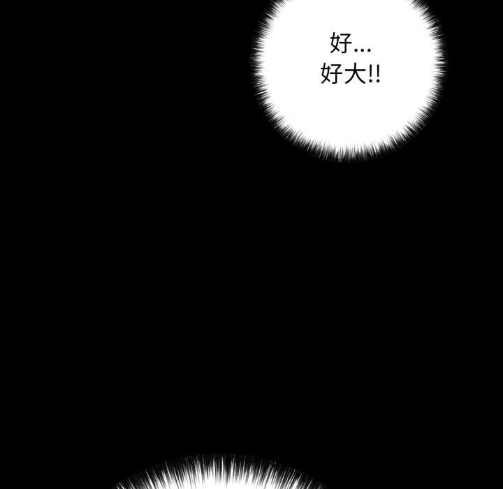 《再愛我一次》漫画 第45話