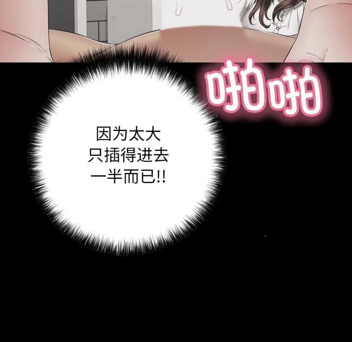 《再愛我一次》漫画 第45話