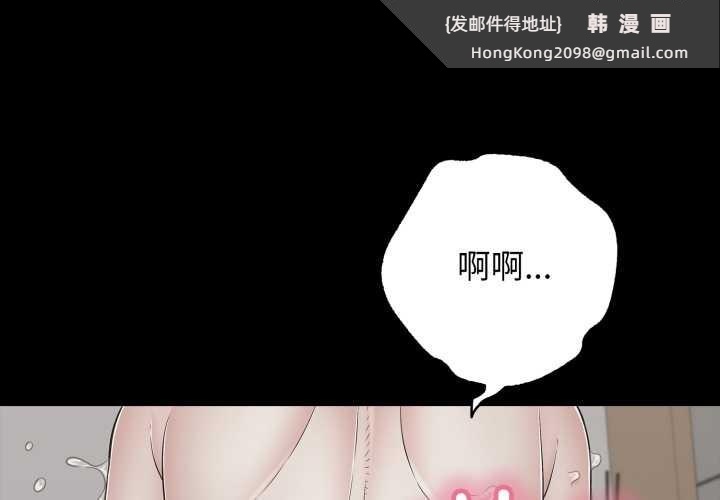 《再愛我一次》漫画 第45話