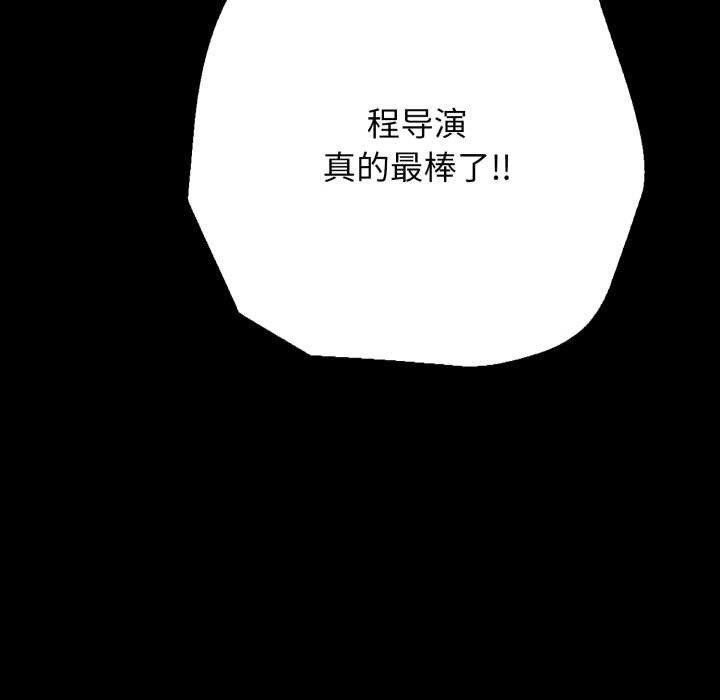 《再愛我一次》漫画 第45話