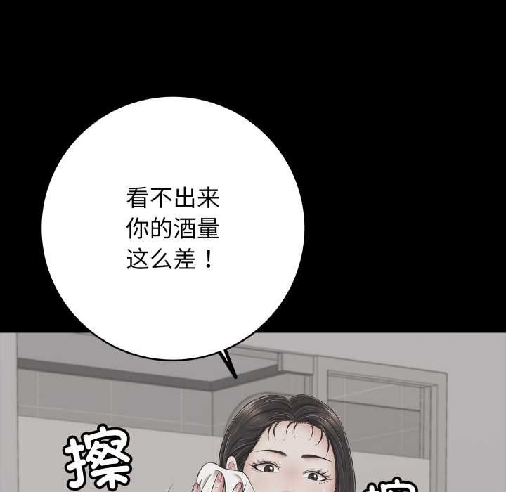 《再愛我一次》漫画 第45話