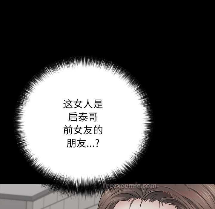 《再愛我一次》漫画 第45話