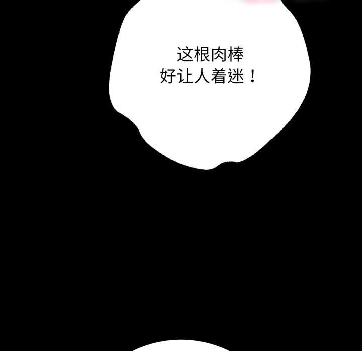 《再愛我一次》漫画 第45話