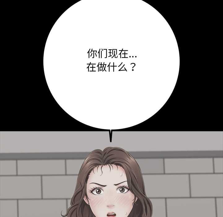 《再愛我一次》漫画 第45話