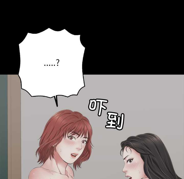 《再愛我一次》漫画 第45話