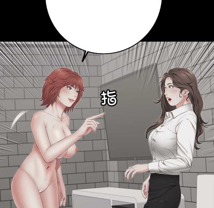 《再愛我一次》漫画 第45話