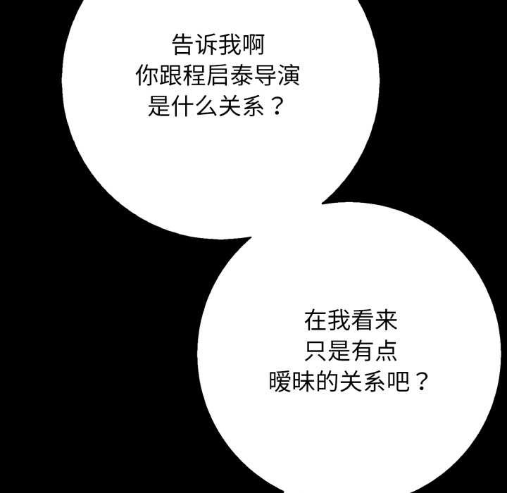 《再愛我一次》漫画 第45話