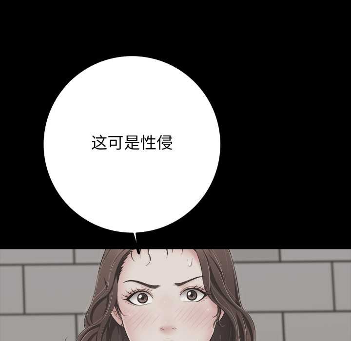 《再愛我一次》漫画 第45話