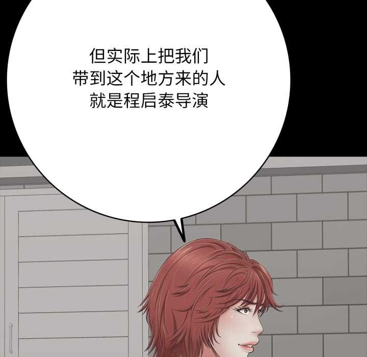 《再愛我一次》漫画 第45話