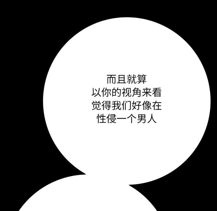 《再愛我一次》漫画 第45話