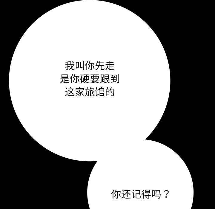 《再愛我一次》漫画 第45話