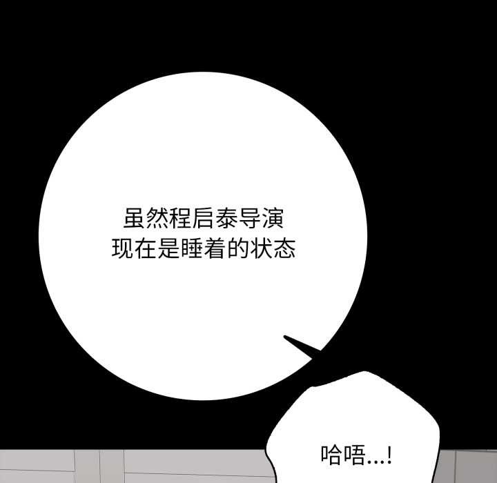 《再愛我一次》漫画 第45話