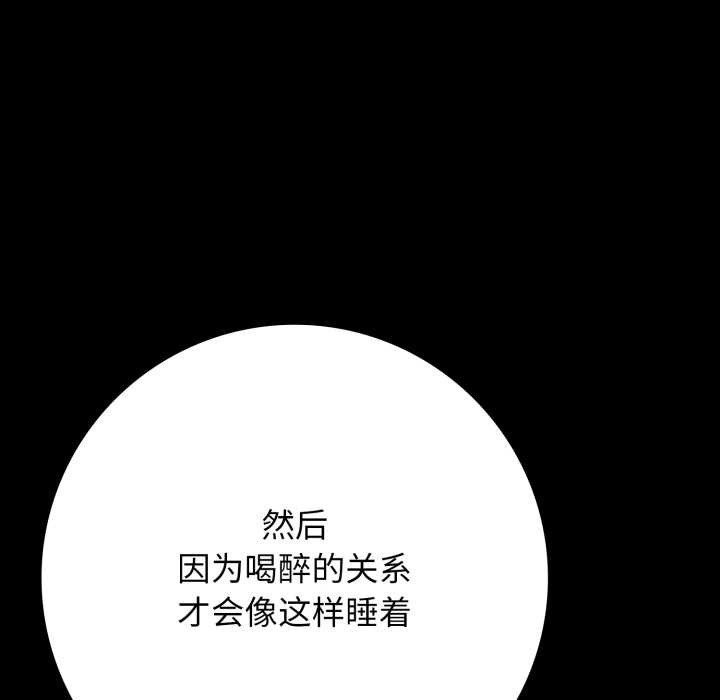 《再愛我一次》漫画 第45話